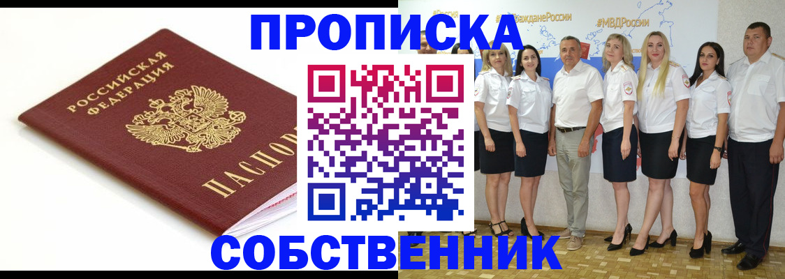 временная регистрация купить в Твери