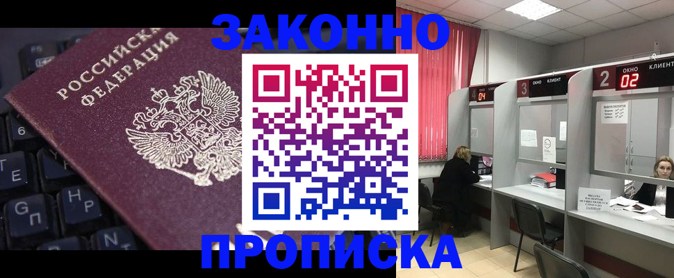 временная регистрация поиск в Твери