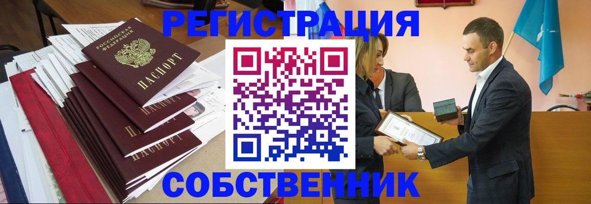 прописка паспорт в Твери